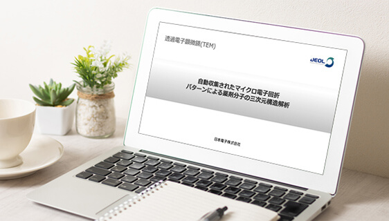 过去的视频(网络研讨会列表)